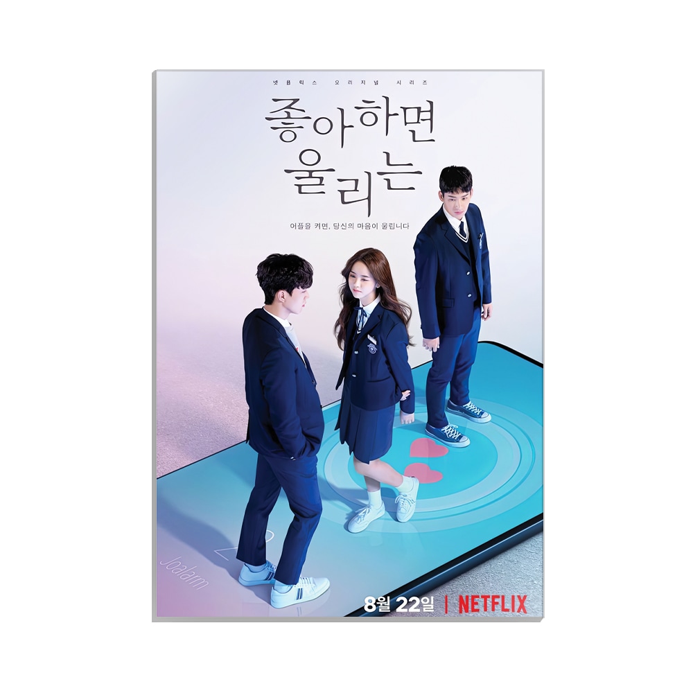 متال پوستر کی دراما طرح love alarm کد MP-12102