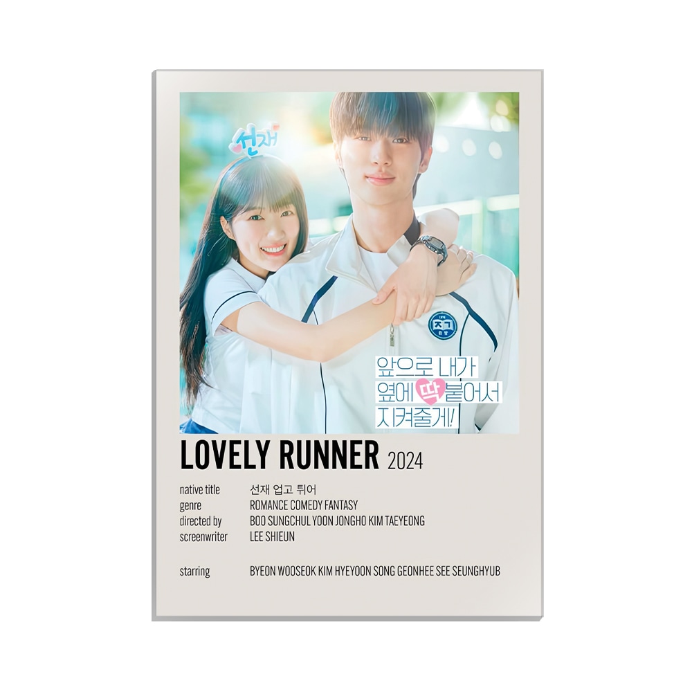 متال پوستر کی دراما طرح lovely runner کد MP-12029