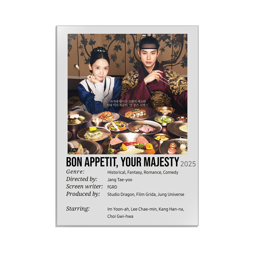 متال پوستر کی دراما طرح bon apetit your majesty کد MP-12089
