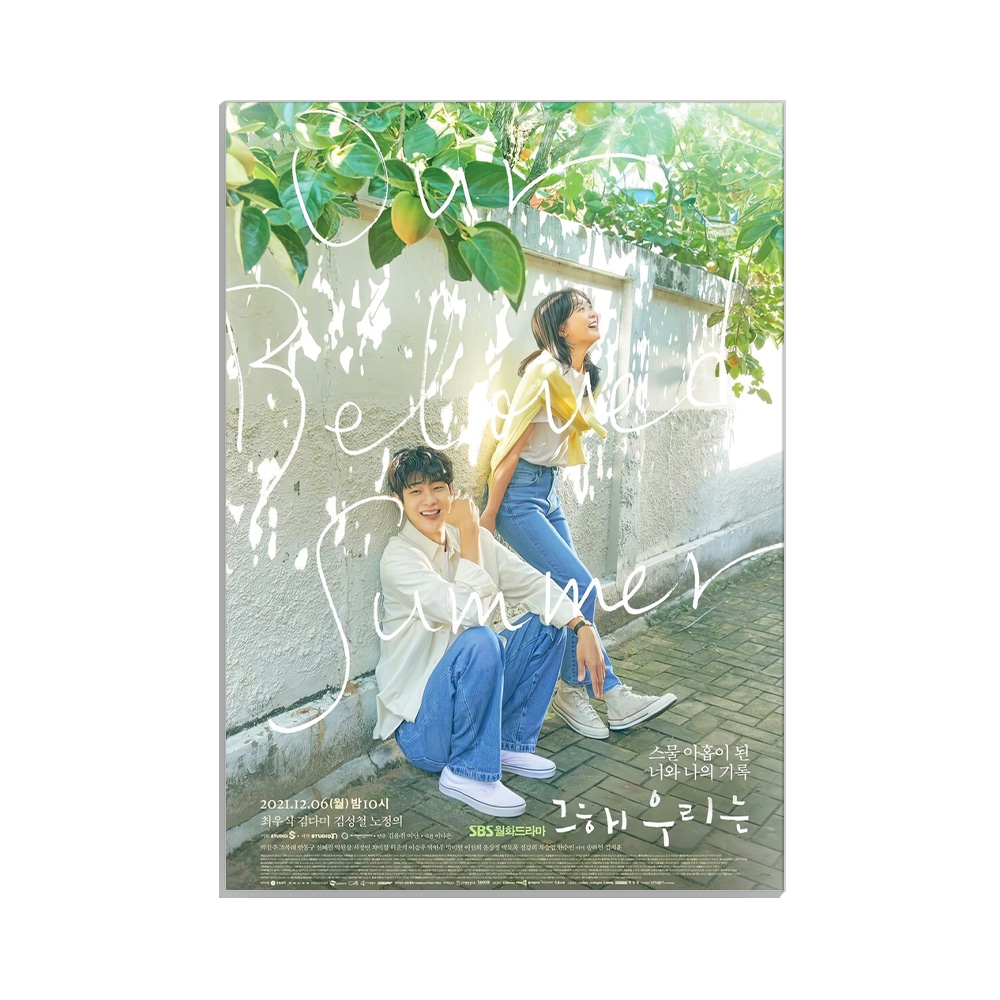 متال پوستر کی دراما طرح beloved summer کد MP-12111