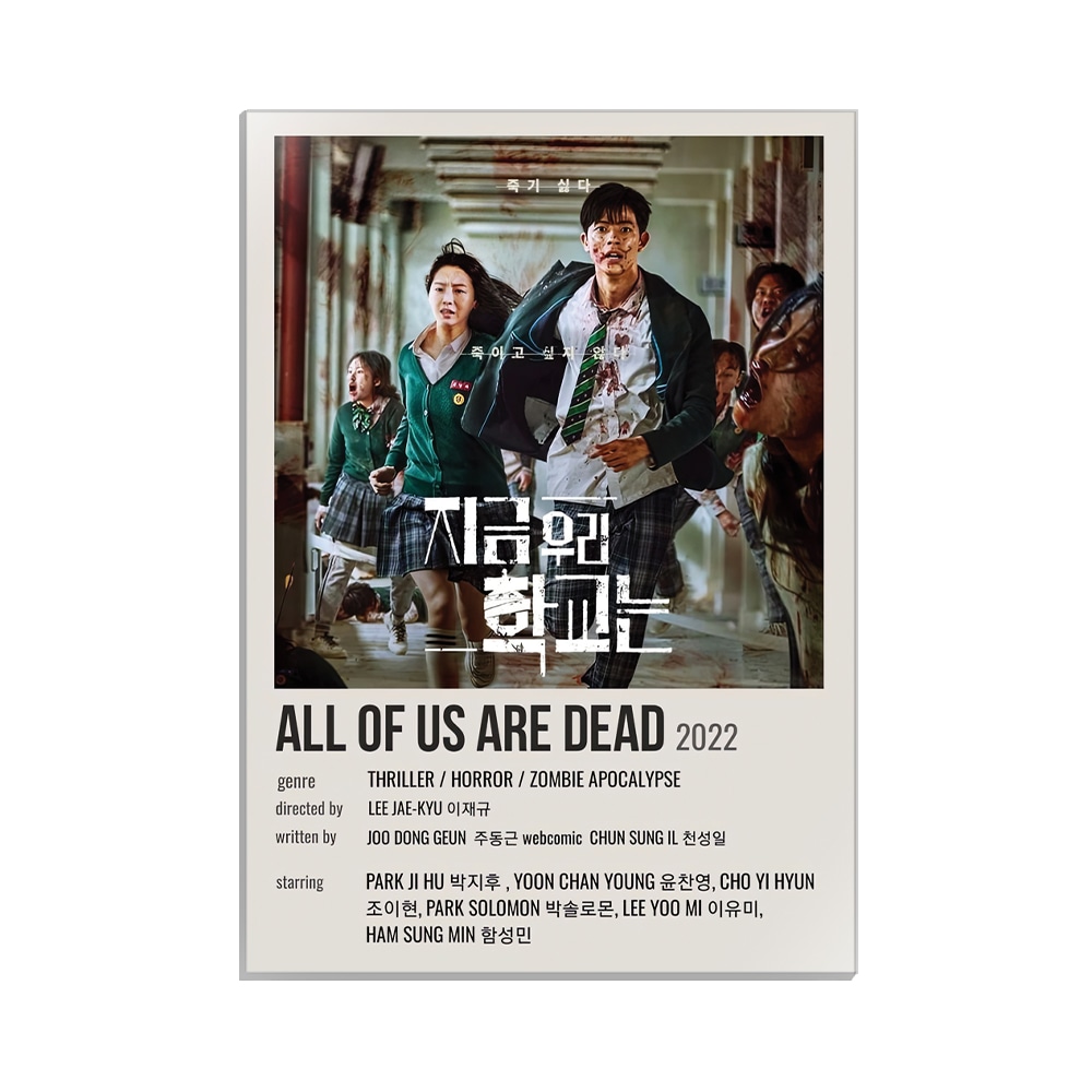 متال پوستر کی دراما طرح all of us are dead کد MP-12095
