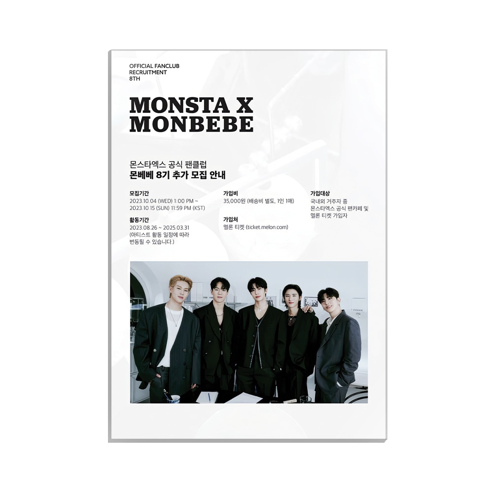 متال پوستر خواننده طرح Monsta x کد MP-20220