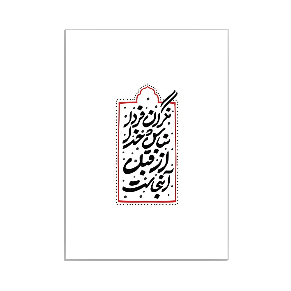 متال پوستر تایپوگرافی طرح فارسی کد MP-15197