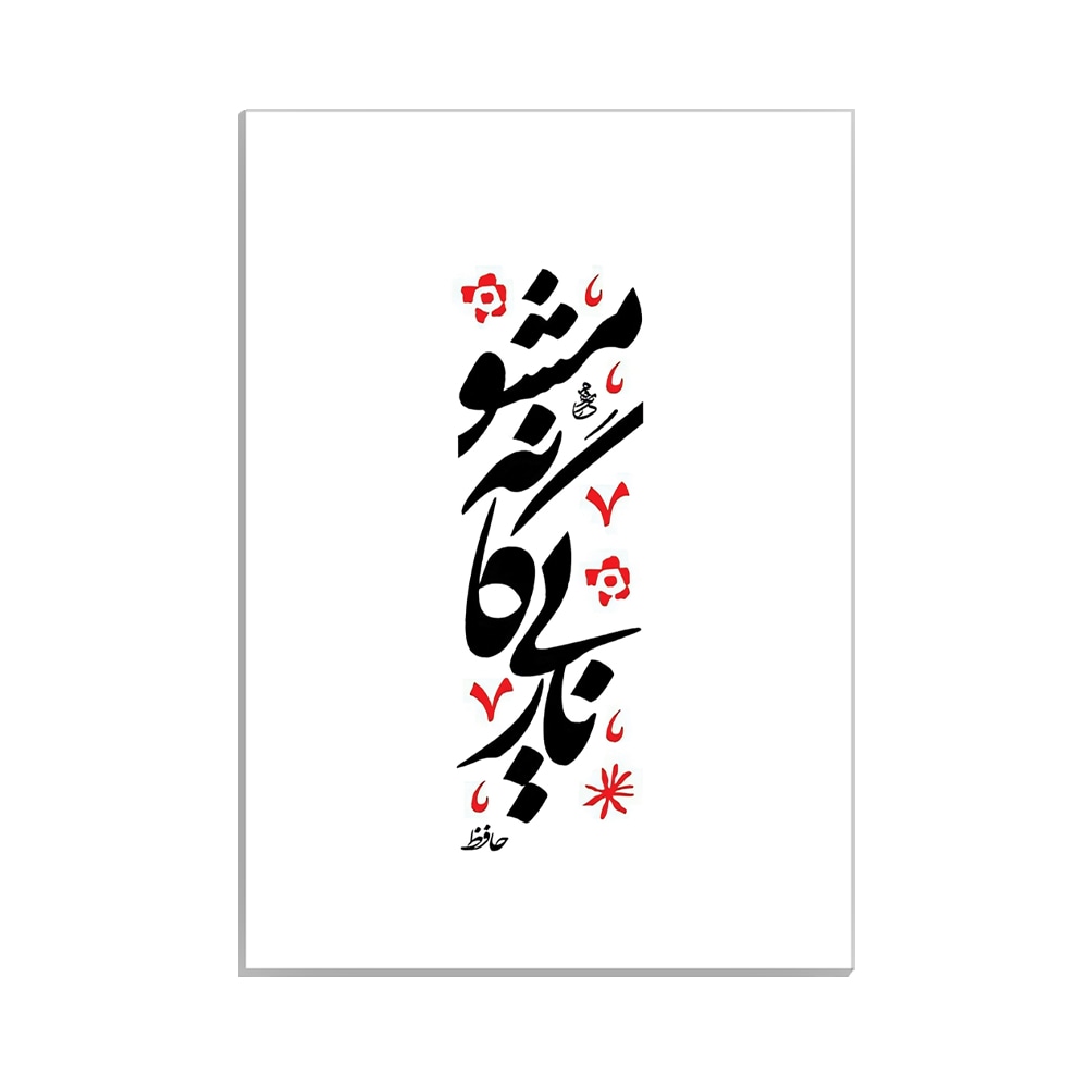 متال پوستر تایپوگرافی طرح فارسی کد MP-15196