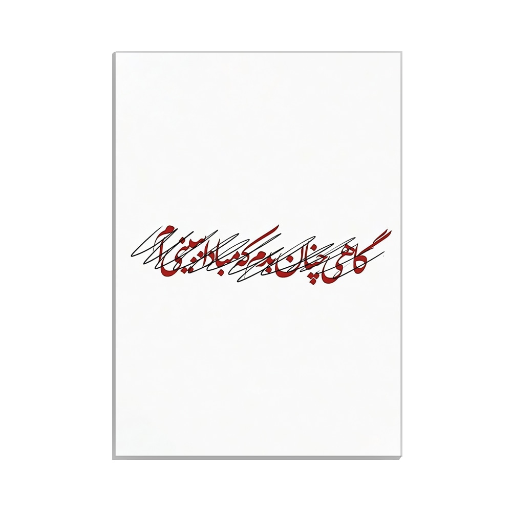 متال پوستر تایپوگرافی طرح فارسی کد MP-15195