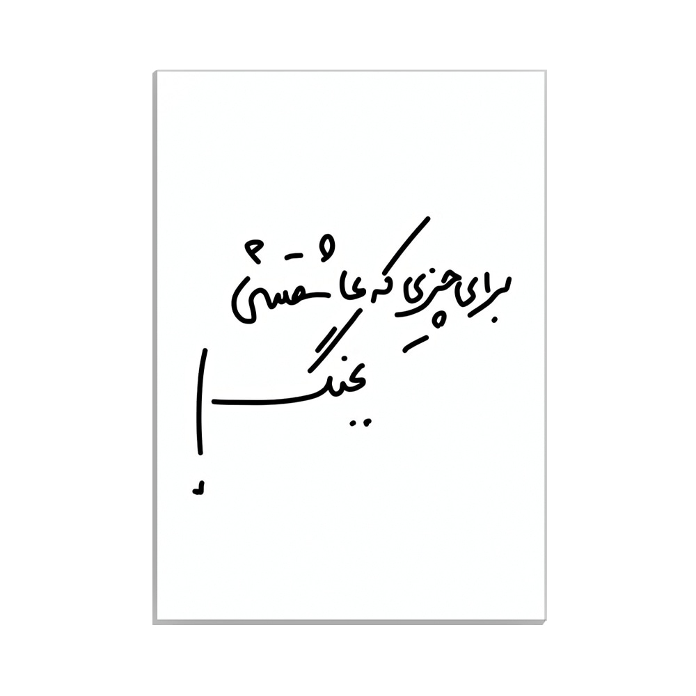 متال پوستر تایپوگرافی طرح فارسی کد MP-15194