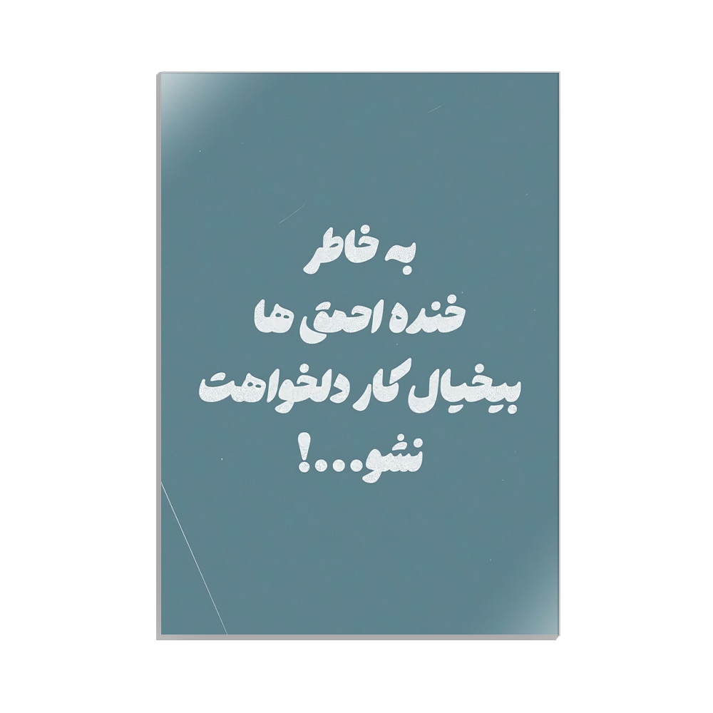 متال پوستر تایپوگرافی طرح فارسی کد MP-15185
