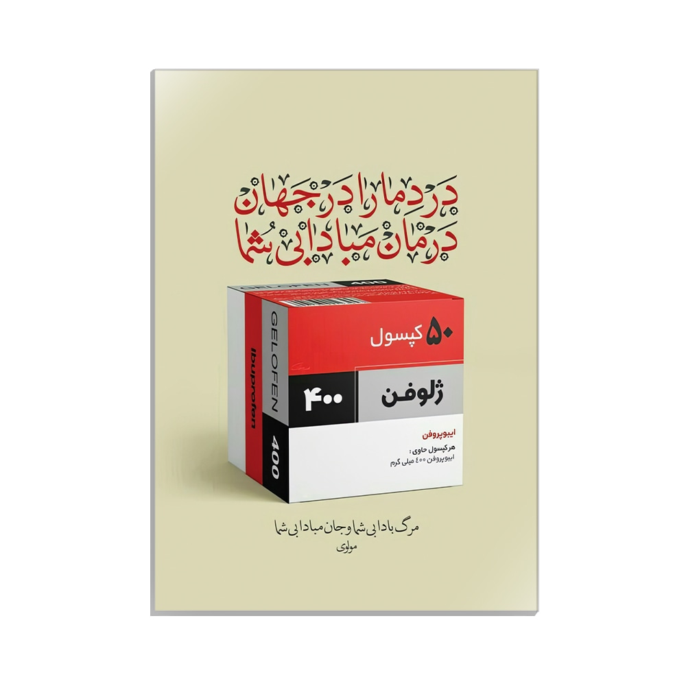 متال پوستر تایپوگرافی طرح ٰژلوفن کد MP-15212