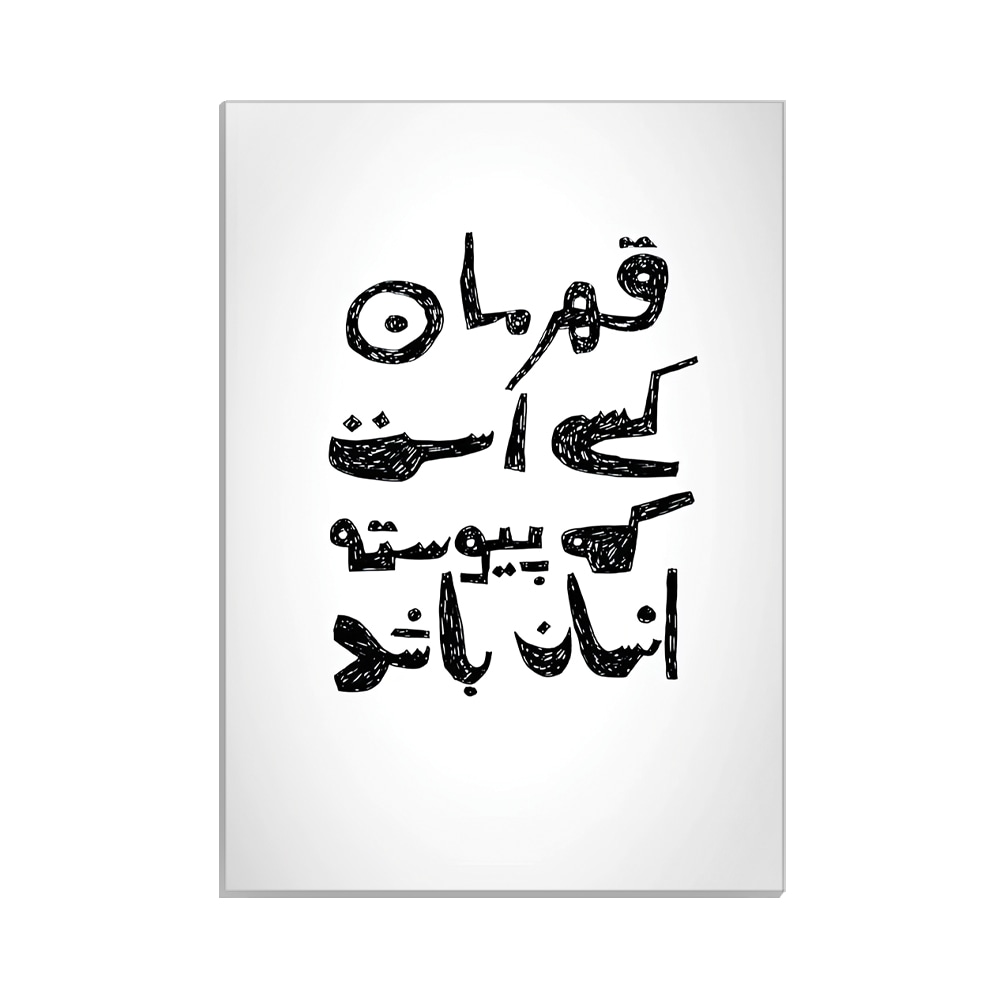متال پوستر تایپوگرافی طرح قهرمان کد MP-15187