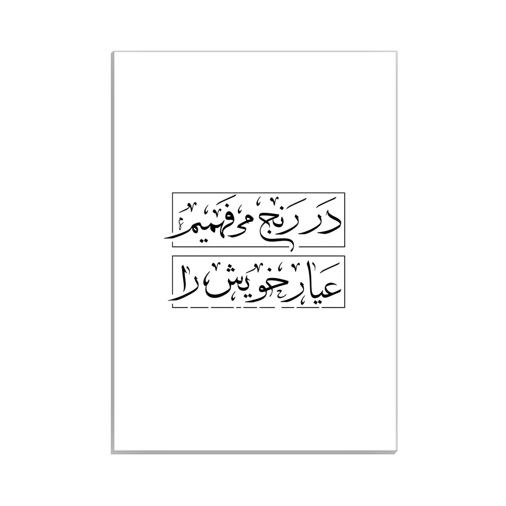 متال پوستر تایپوگرافی طرح فارسی کد MP-15225