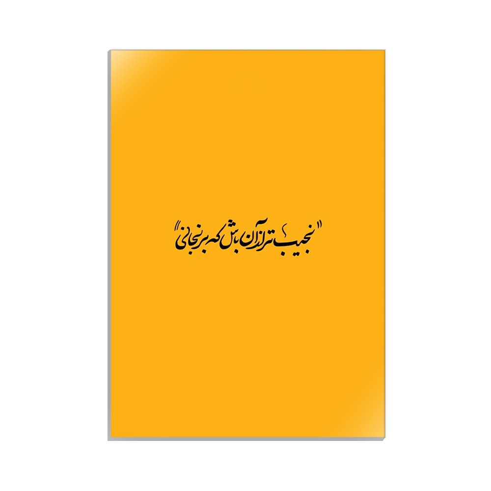 متال پوستر تایپوگرافی طرح فارسی کد MP-15216