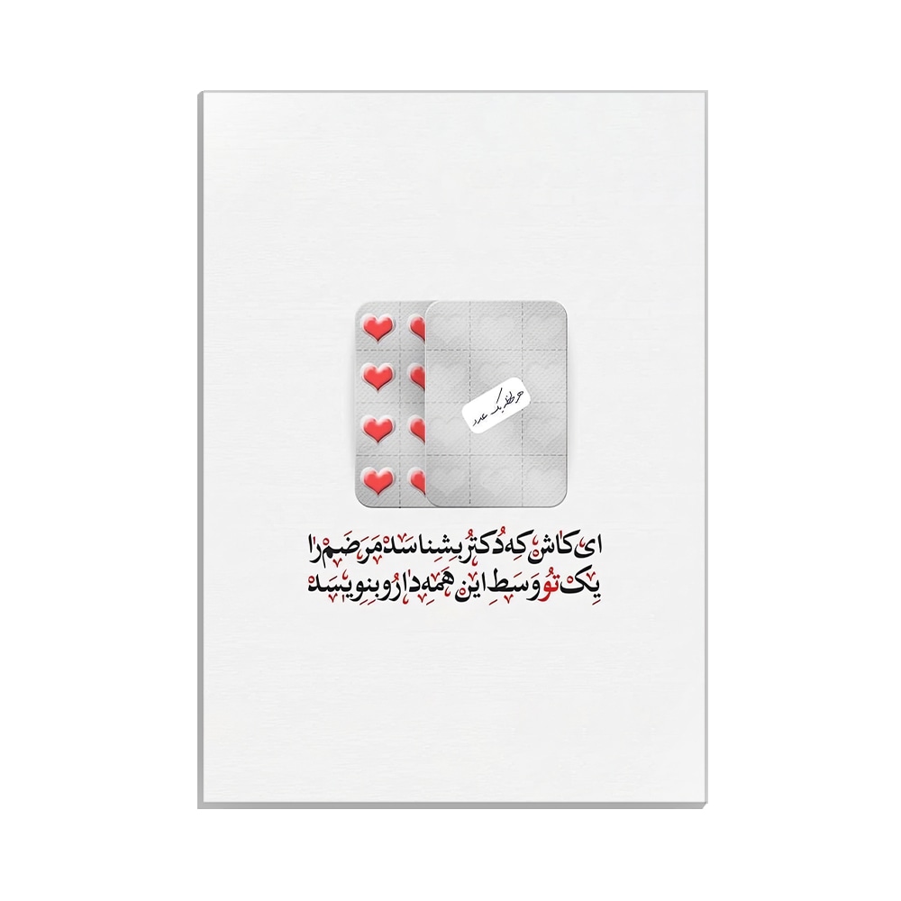 متال پوستر تایپوگرافی طرح فارسی کد MP-15211