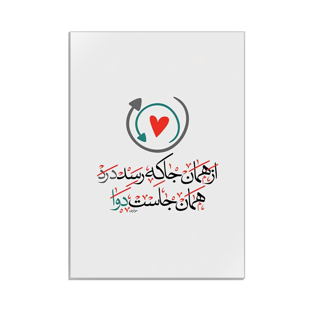 متال پوستر تایپوگرافی طرح فارسی کد MP-15208
