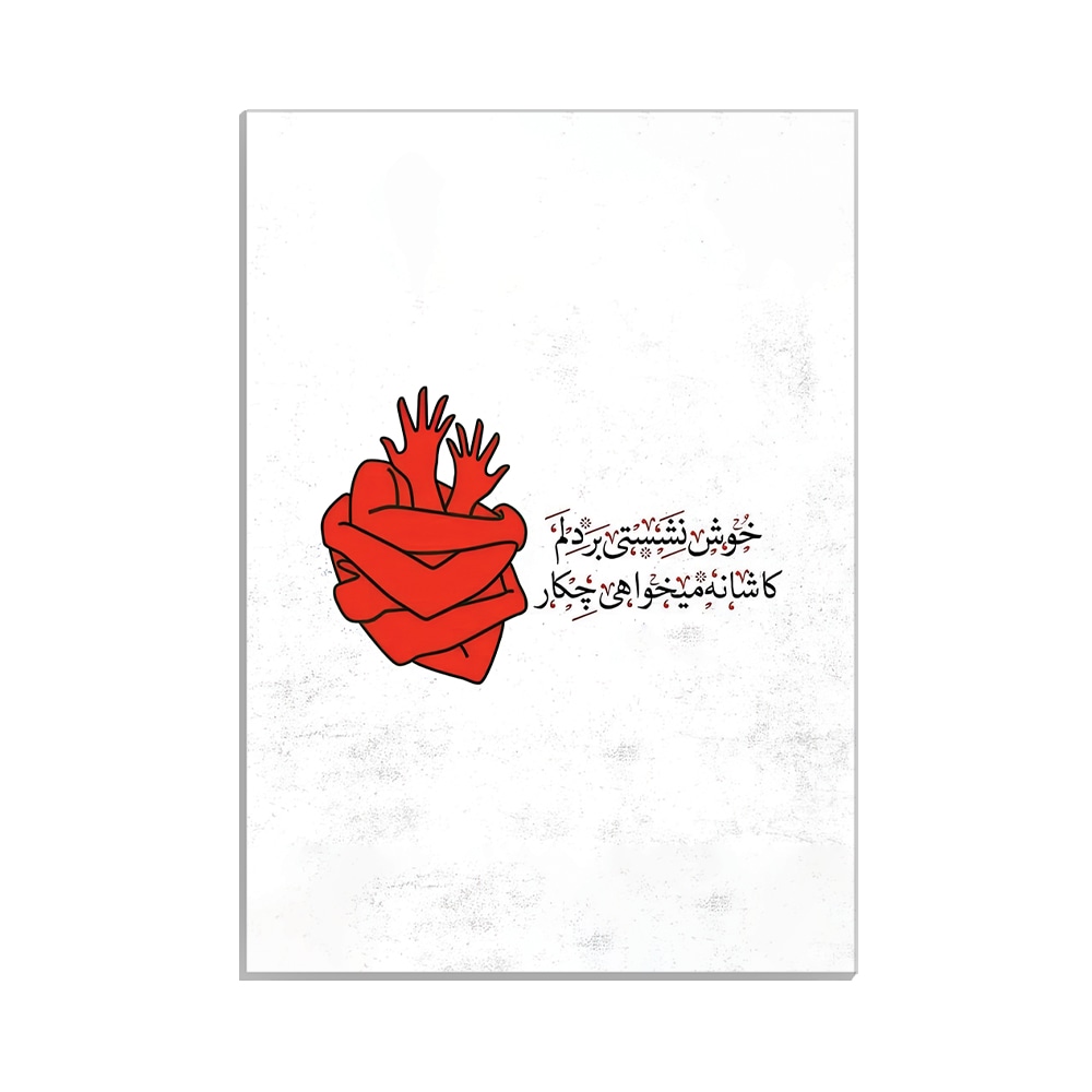 متال پوستر تایپوگرافی طرح فارسی کد MP-15210