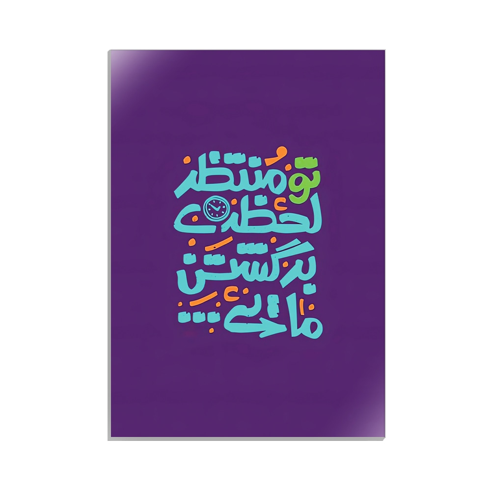 متال پوستر تایپوگرافی طرح فارسی کد MP-15205