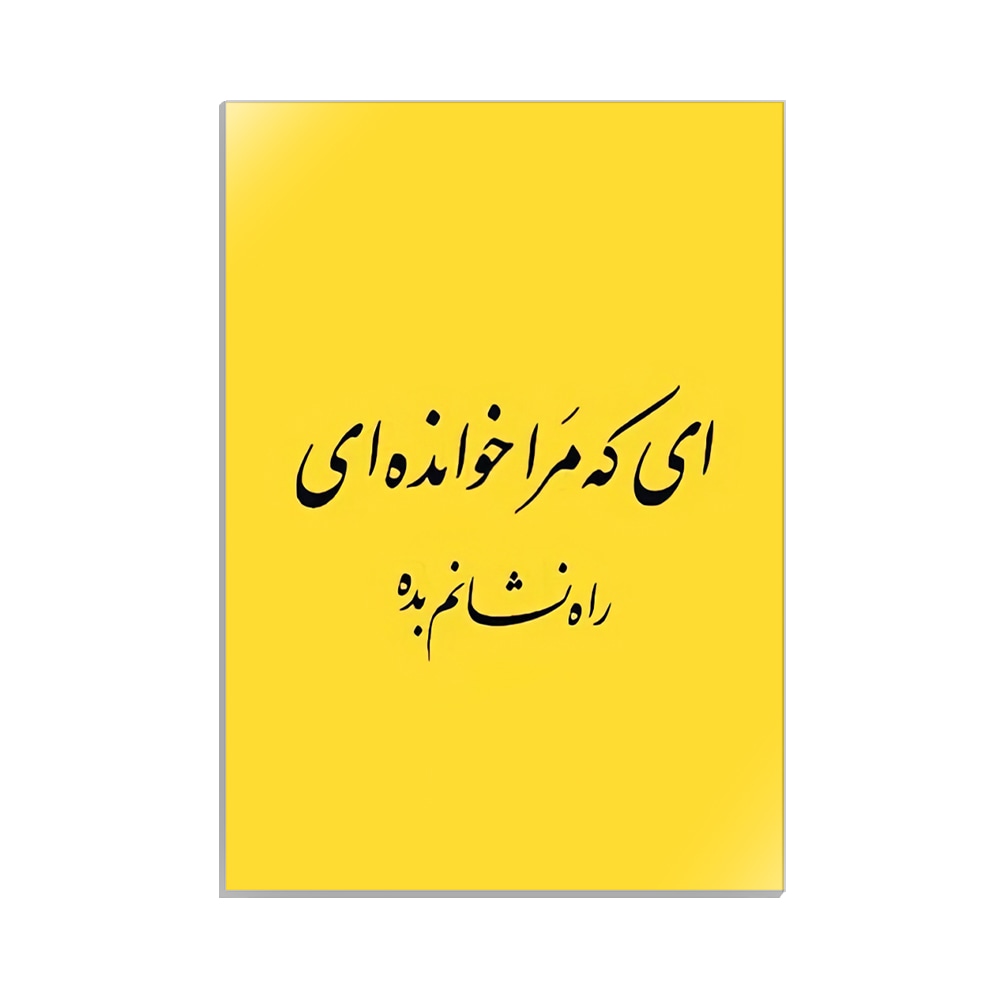 متال پوستر تایپوگرافی طرح فارسی کد MP-15203