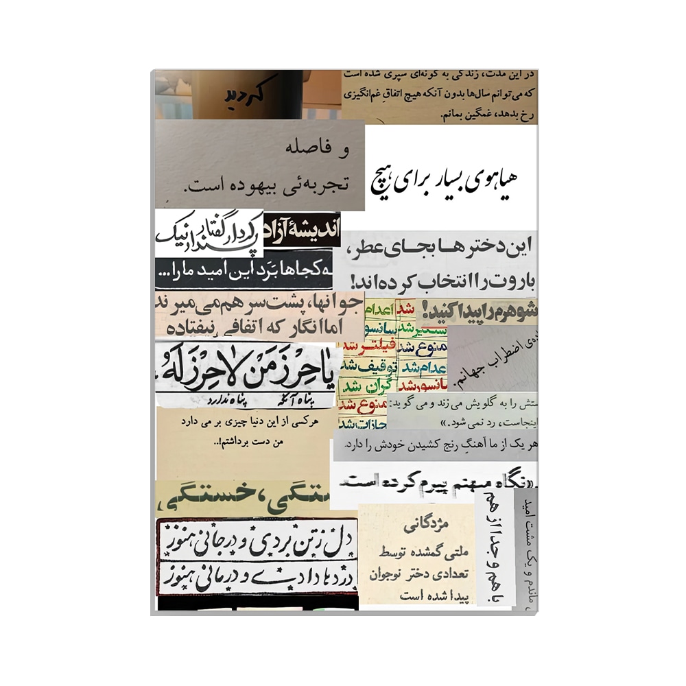 متال پوستر تایپوگرافی طرح فارسی کد MP-15182