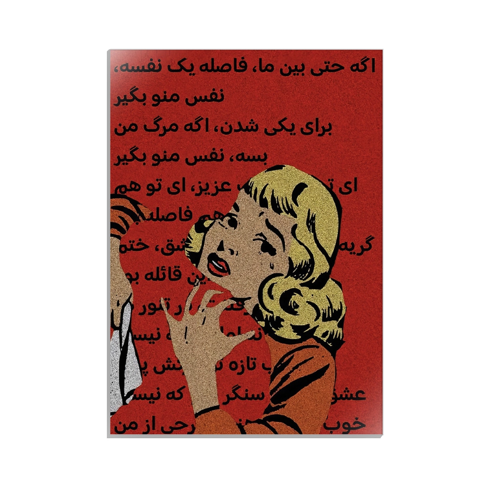 متال پوستر تایپوگرافی طرح فارسی کد MP-15180