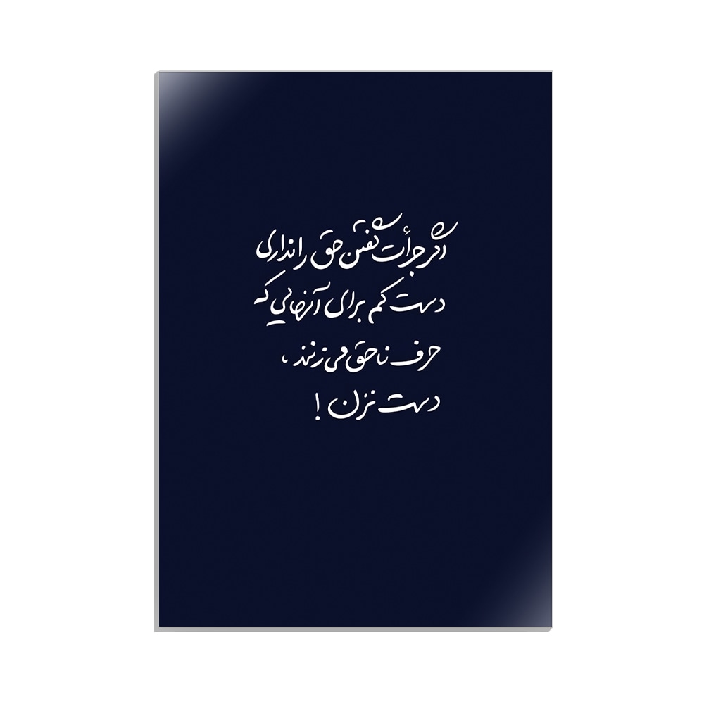 متال پوستر تایپوگرافی طرح فارسی کد MP-15177