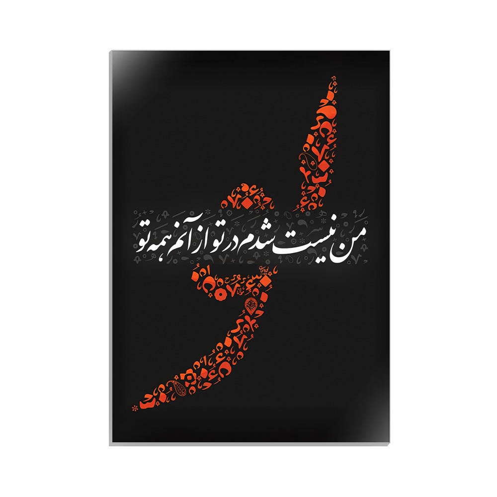 متال پوستر تایپوگرافی طرح فارسی کد MP-15166