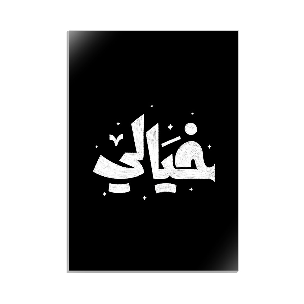 متال پوستر تایپوگرافی طرح خیالی کد MP-15189