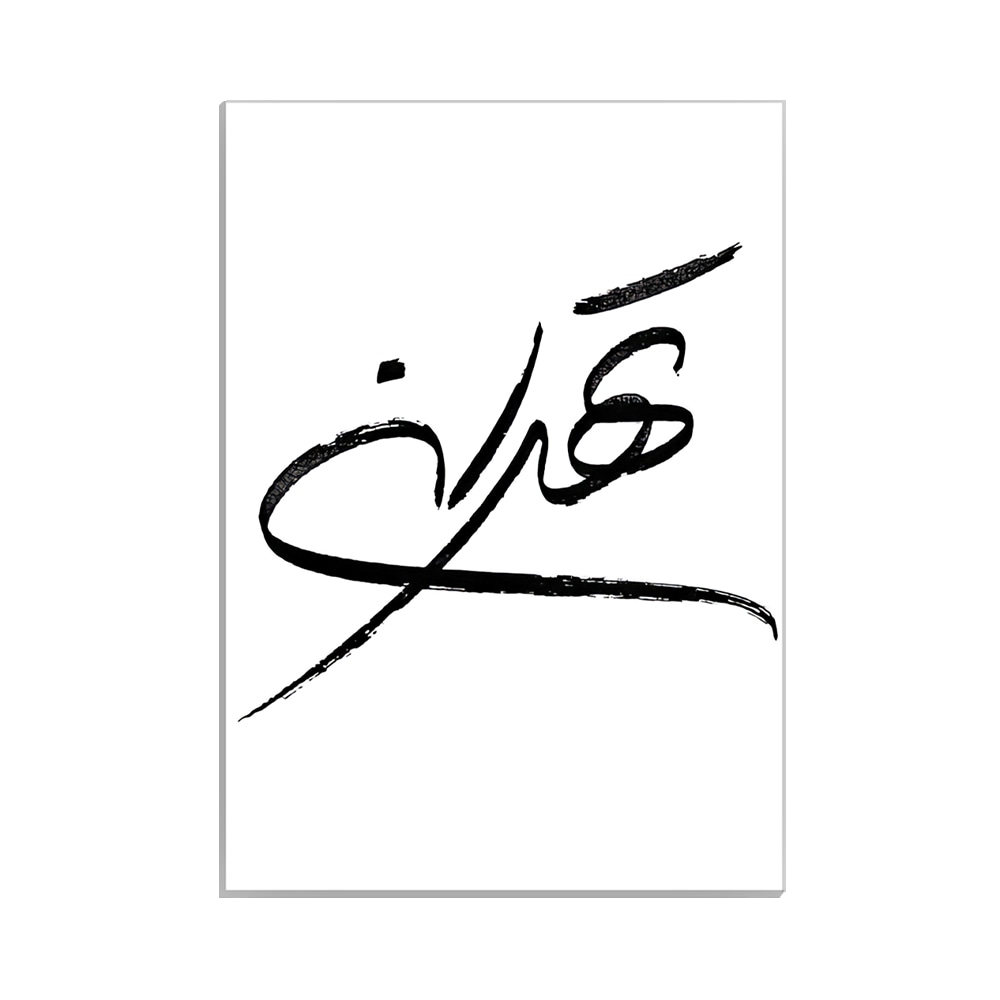 متال پوستر تایپوگرافی طرح تهران کد MP-15224