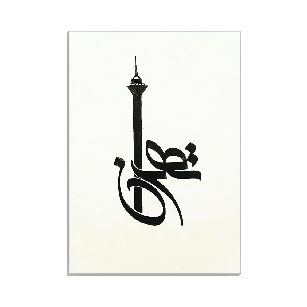 متال پوستر تایپوگرافی طرح تهران کد MP-15192