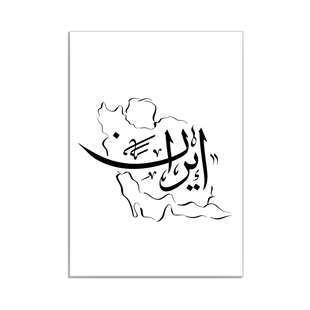 متال پوستر تایپوگرافی طرح ایران کد MP-15193