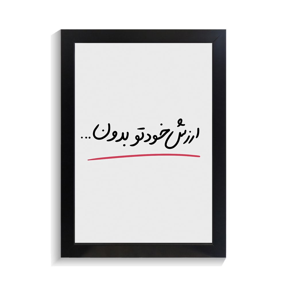 تابلو تایپوگرافی طرح فارسی کد PF-15201