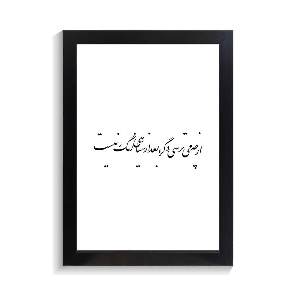 تابلو تایپوگرافی طرح فارسی کد PF-15198