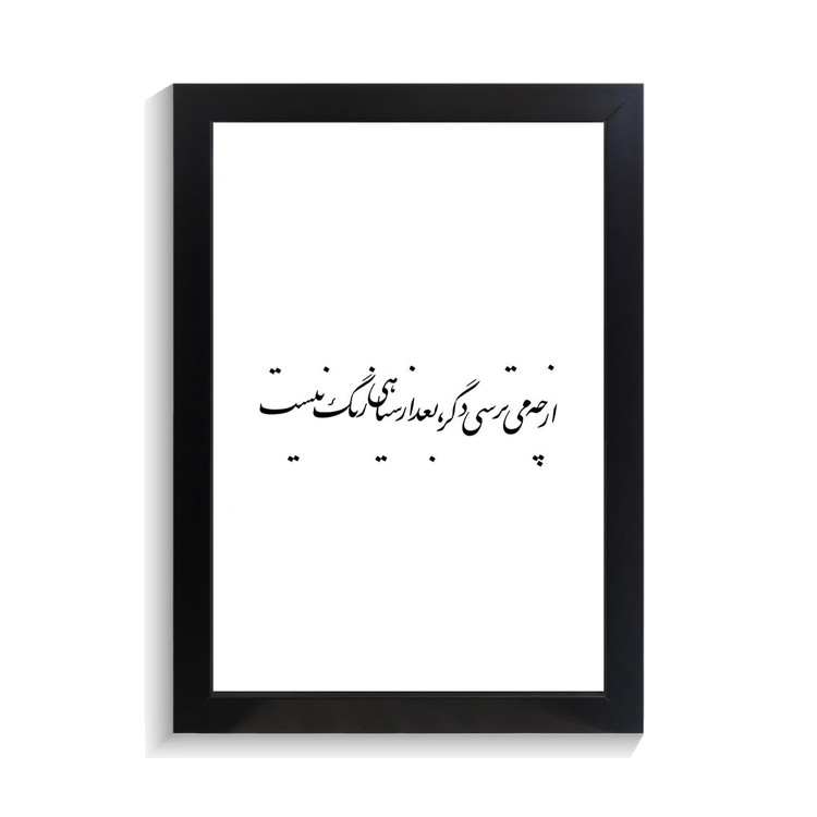تابلو تایپوگرافی طرح فارسی کد PF-15198
