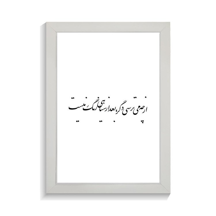 تابلو تایپوگرافی طرح فارسی کد PF-15198