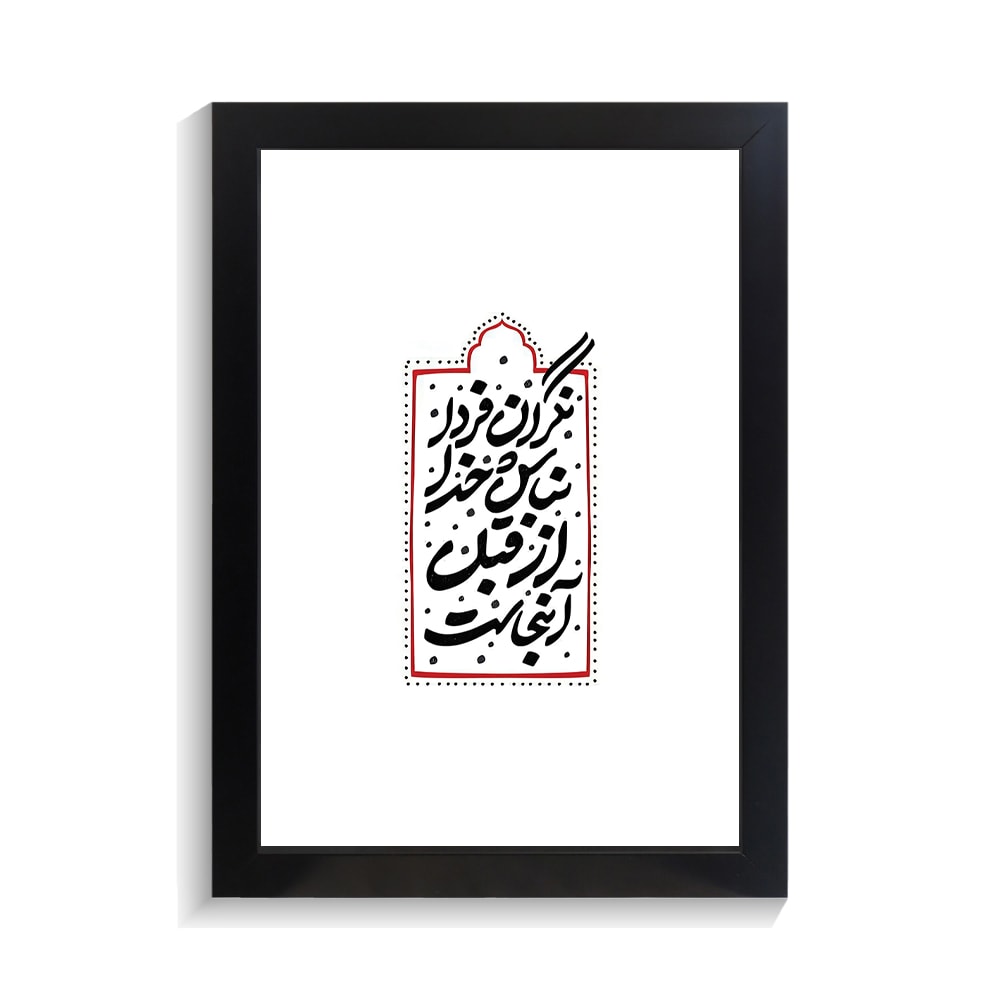 تابلو تایپوگرافی طرح فارسی کد PF-15197