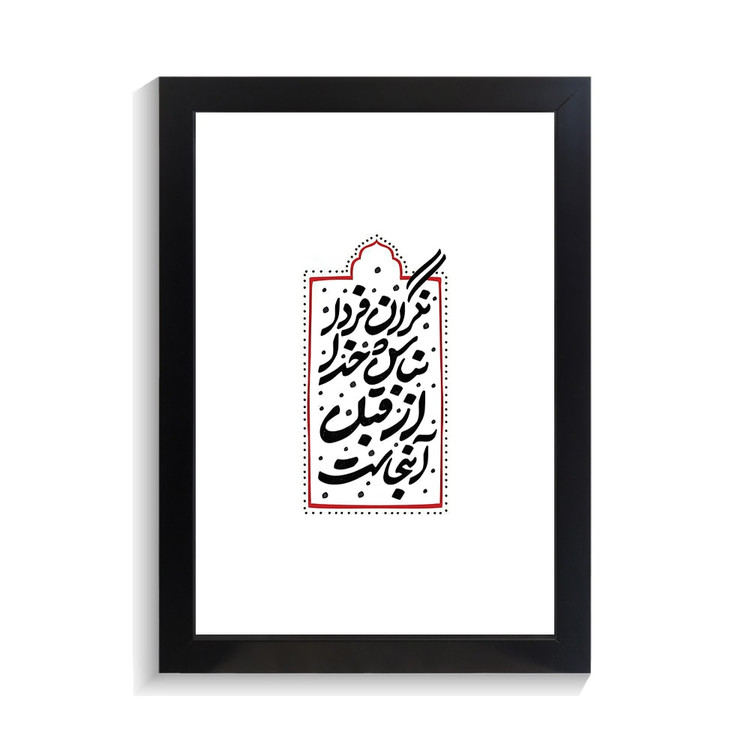 تابلو تایپوگرافی طرح فارسی کد PF-15197