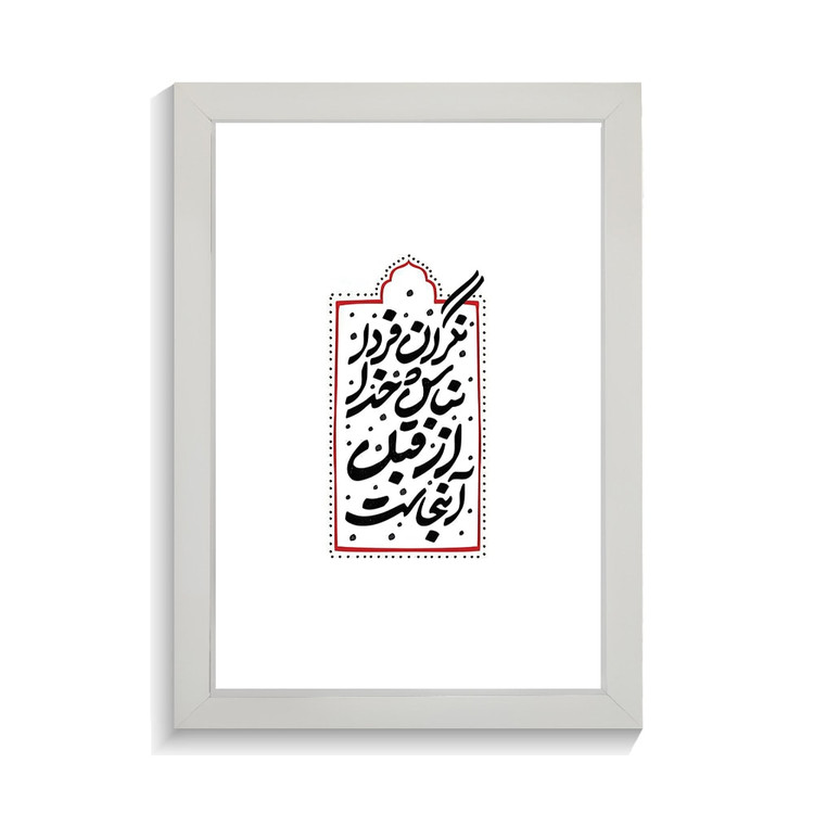 تابلو تایپوگرافی طرح فارسی کد PF-15197