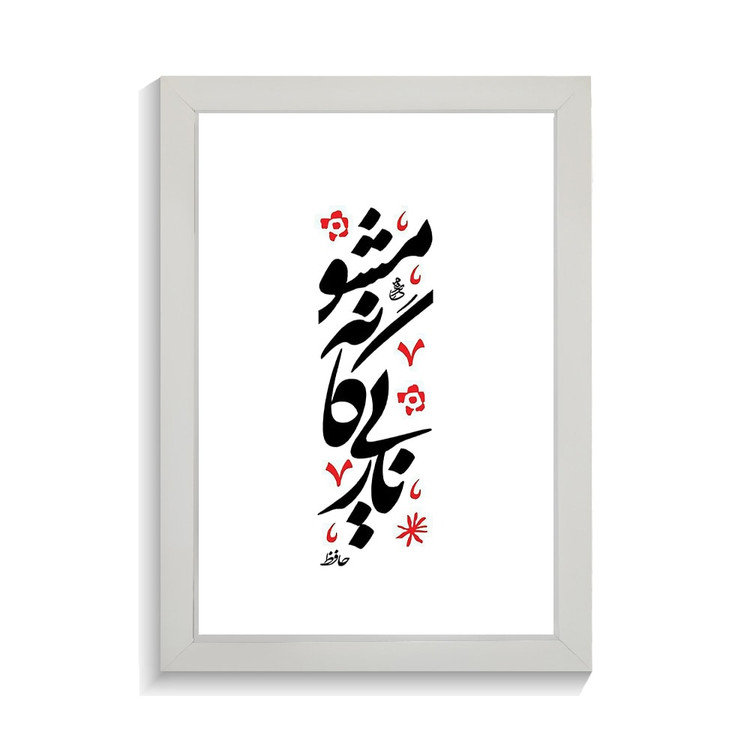 تابلو تایپوگرافی طرح فارسی کد PF-15196