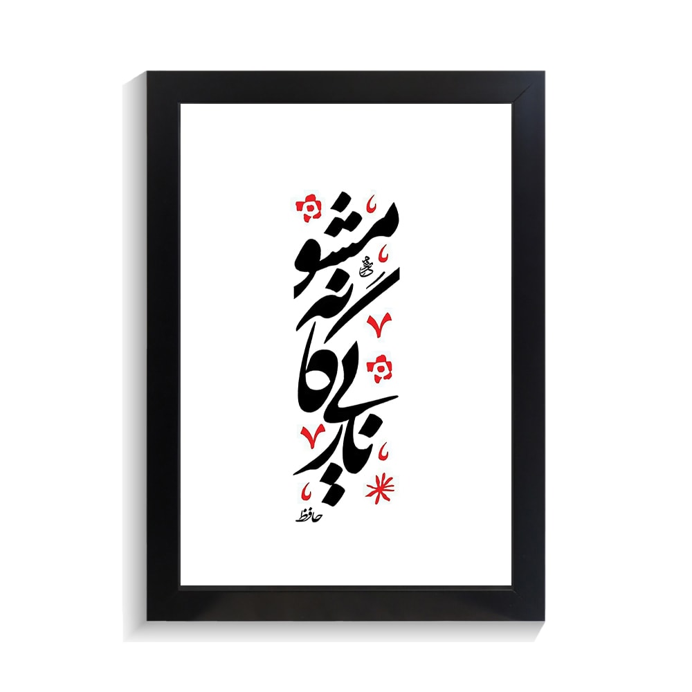 تابلو تایپوگرافی طرح فارسی کد PF-15196