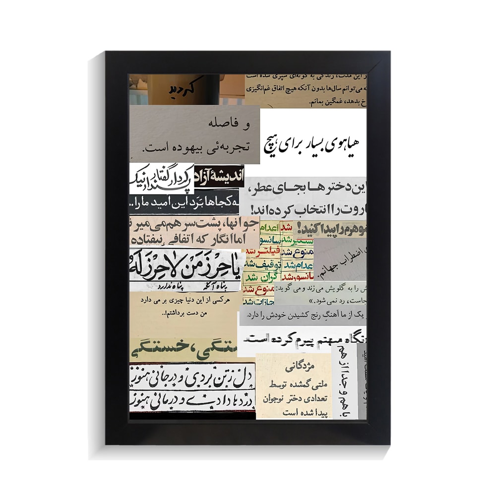 تابلو تایپوگرافی طرح فارسی کد PF-15182