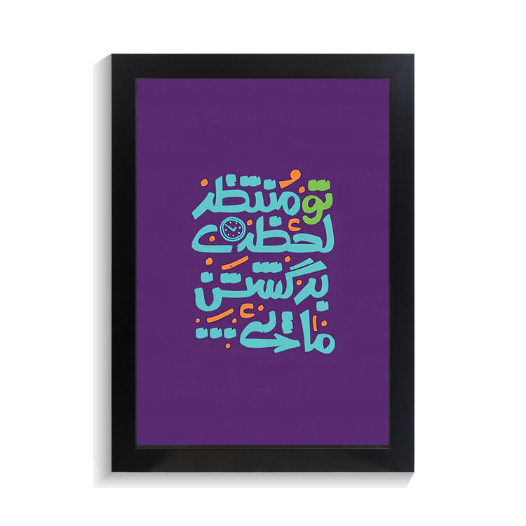 تابلو تایپوگرافی طرح فارسی کد PF-15205