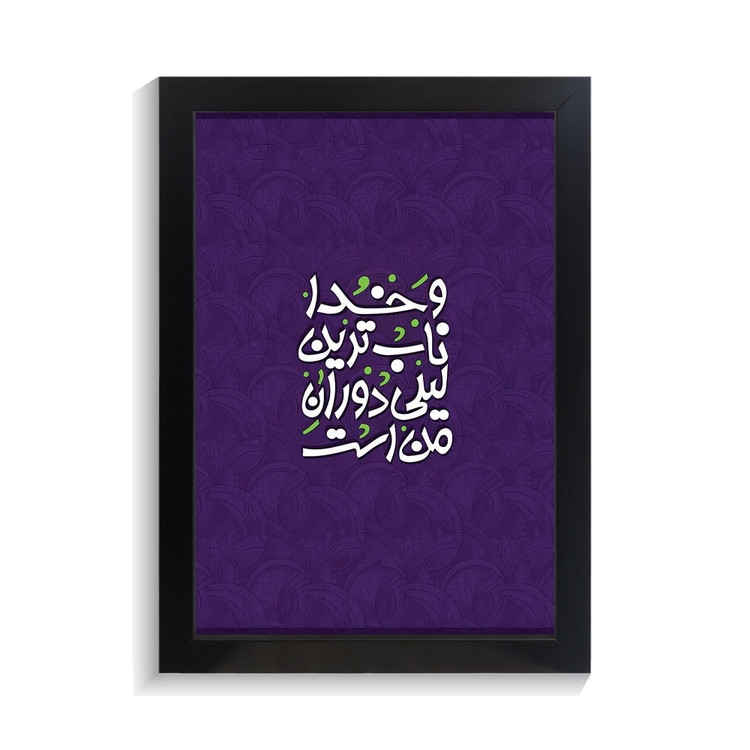 تابلو تایپوگرافی طرح فارسی کد PF-15204