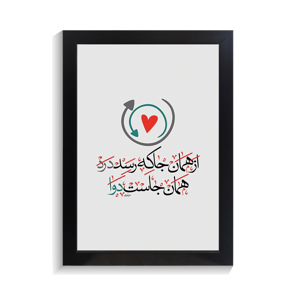 تابلو تایپوگرافی طرح فارسی کد PF-15208