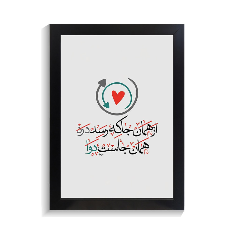 تابلو تایپوگرافی طرح فارسی کد PF-15208