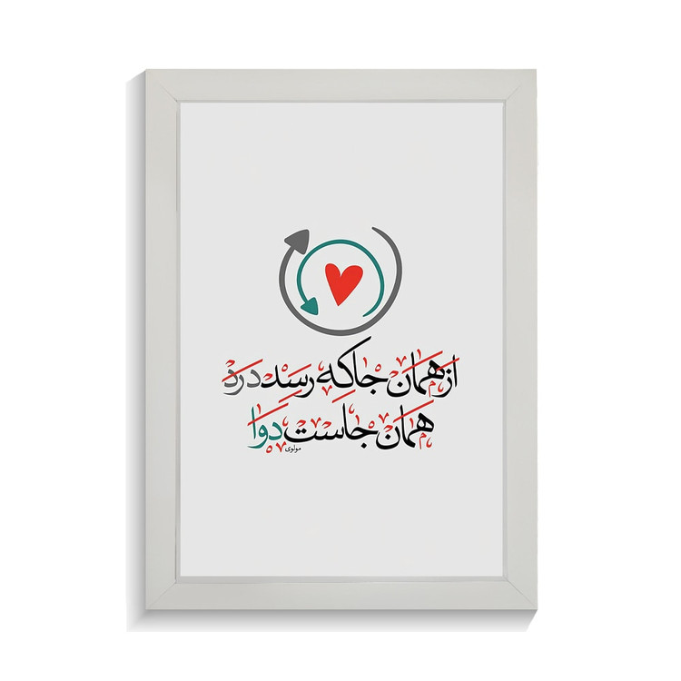 تابلو تایپوگرافی طرح فارسی کد PF-15208