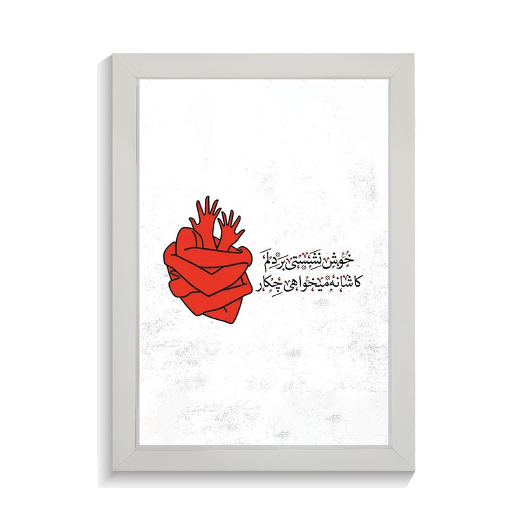 تابلو تایپوگرافی طرح فارسی کد PF-15210