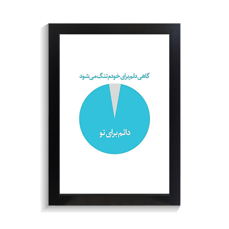 تابلو تایپوگرافی طرح فارسی کد PF-15213