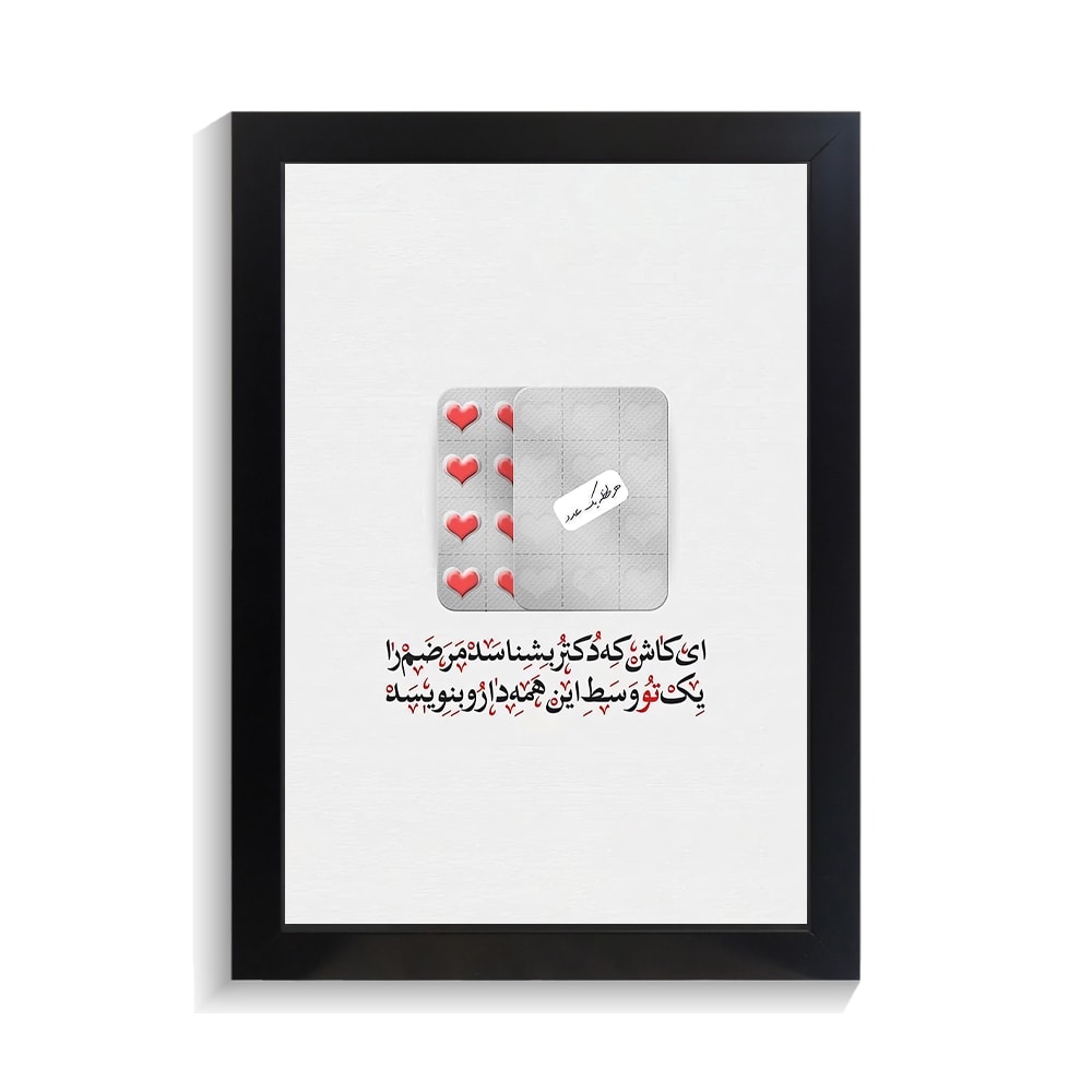 تابلو تایپوگرافی طرح فارسی کد PF-15211