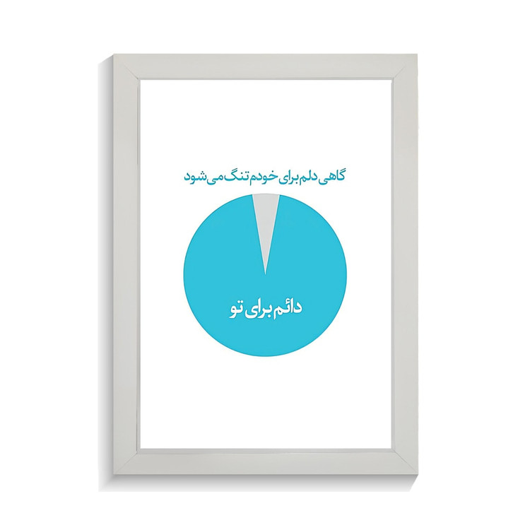 تابلو تایپوگرافی طرح فارسی کد PF-15213