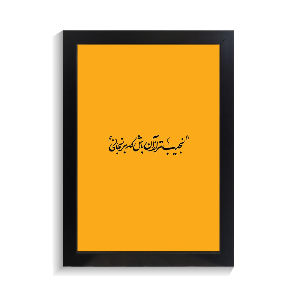 تابلو تایپوگرافی طرح فارسی کد PF-15216