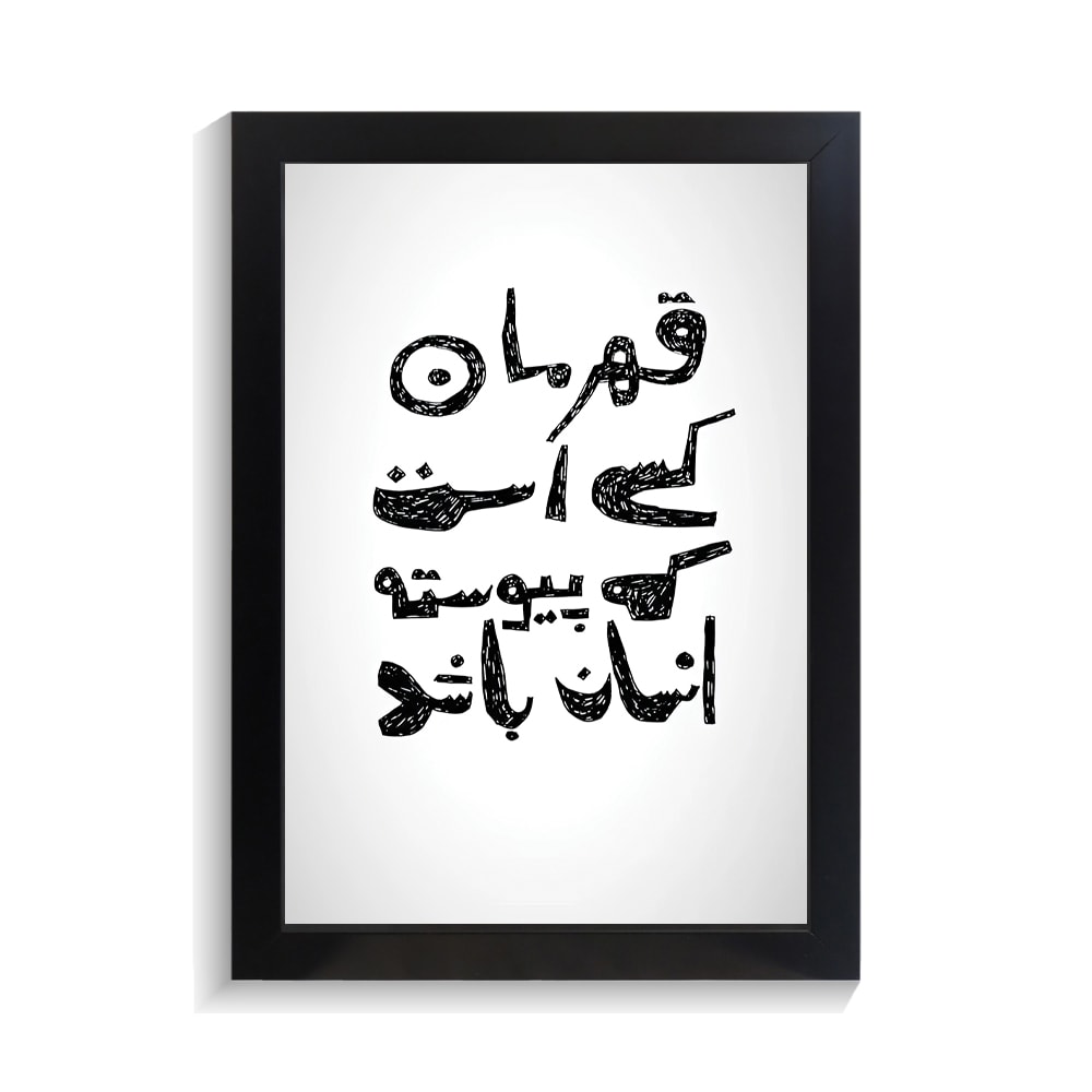 تابلو تایپوگرافی طرح قهرمان کد PF-15187