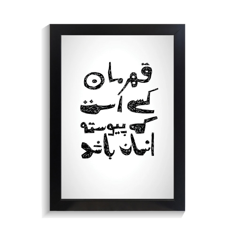 تابلو تایپوگرافی طرح قهرمان کد PF-15187